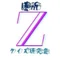膳所高校クイズ研究会