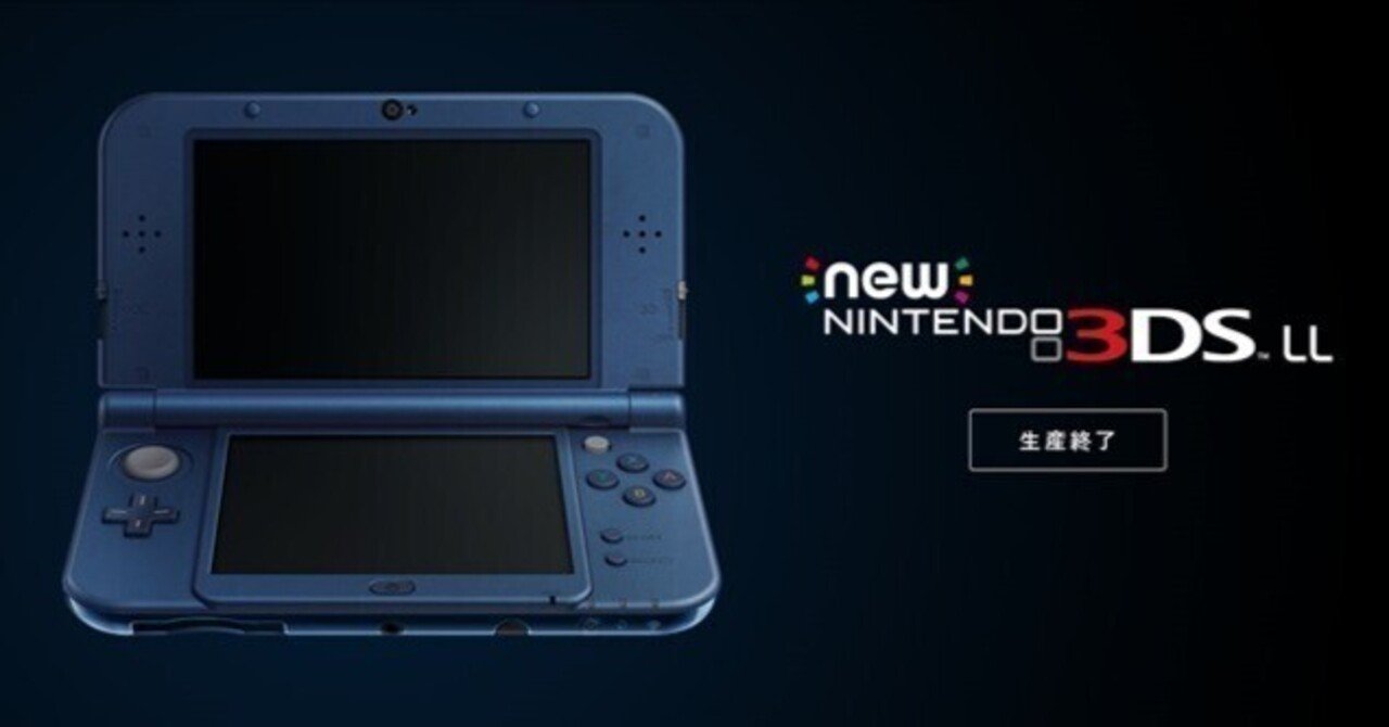 3DSと懐かしのソフトと魔法の物置｜matts