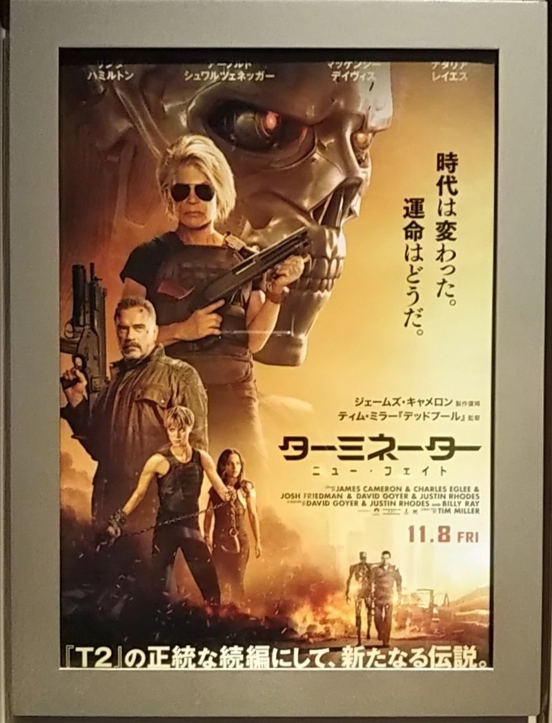 映画 ターミネーター ニュー フェイト 藤井ペイジ Note 映画 ターミネーター ニュー フェイト 藤井ペイジ Note