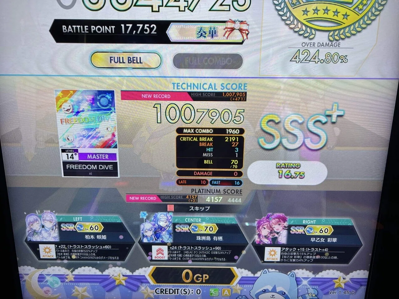 オンゲキ】ボタンAC音ゲー未経験者によるレート17達成時ベスト枠&新曲