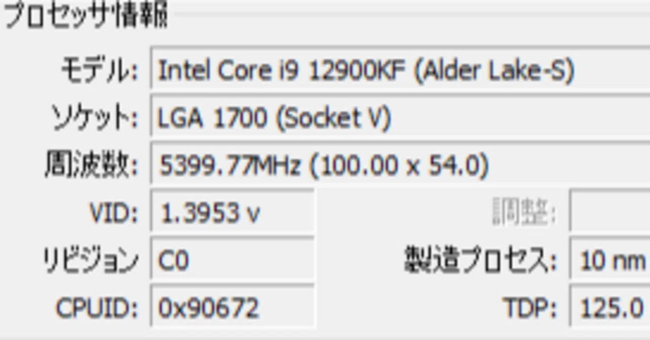 i9-12900KFの常用OCはどこまで行けるか Part2｜Enoin