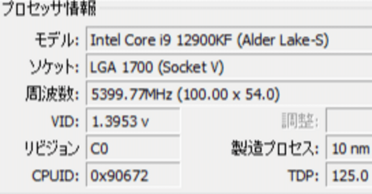 i9-12900KFの常用OCはどこまで行けるか Part2｜Enoin