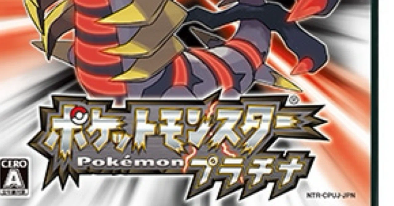 ポケモン プラチナ ゲームソフト Amazon | ポケットモンスター ポケモン プラチナ ゲームソフト Amazon | ポケットモンスター
