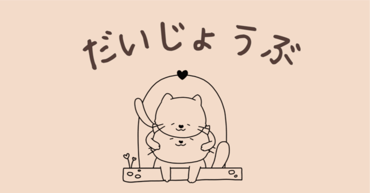 ぱにゃにゃーむしなくて、ぼーぺんにゃん🐾｜にじ