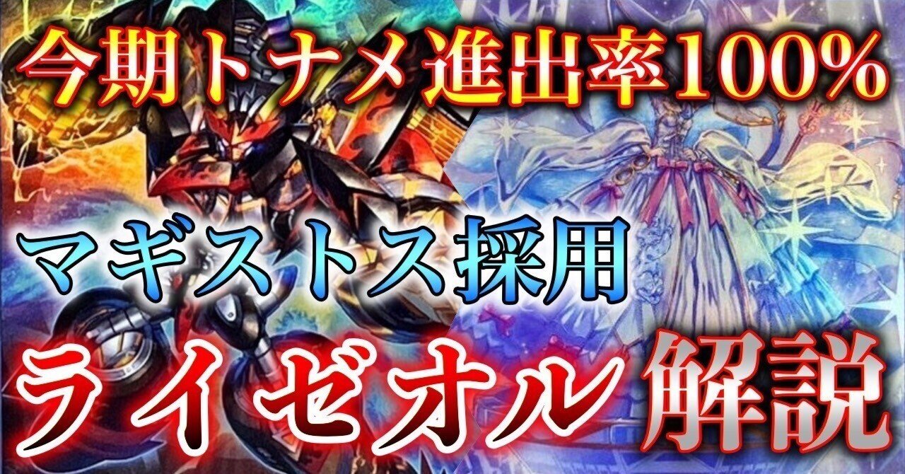 遊戯王 マギストス パーツ まとめ ②