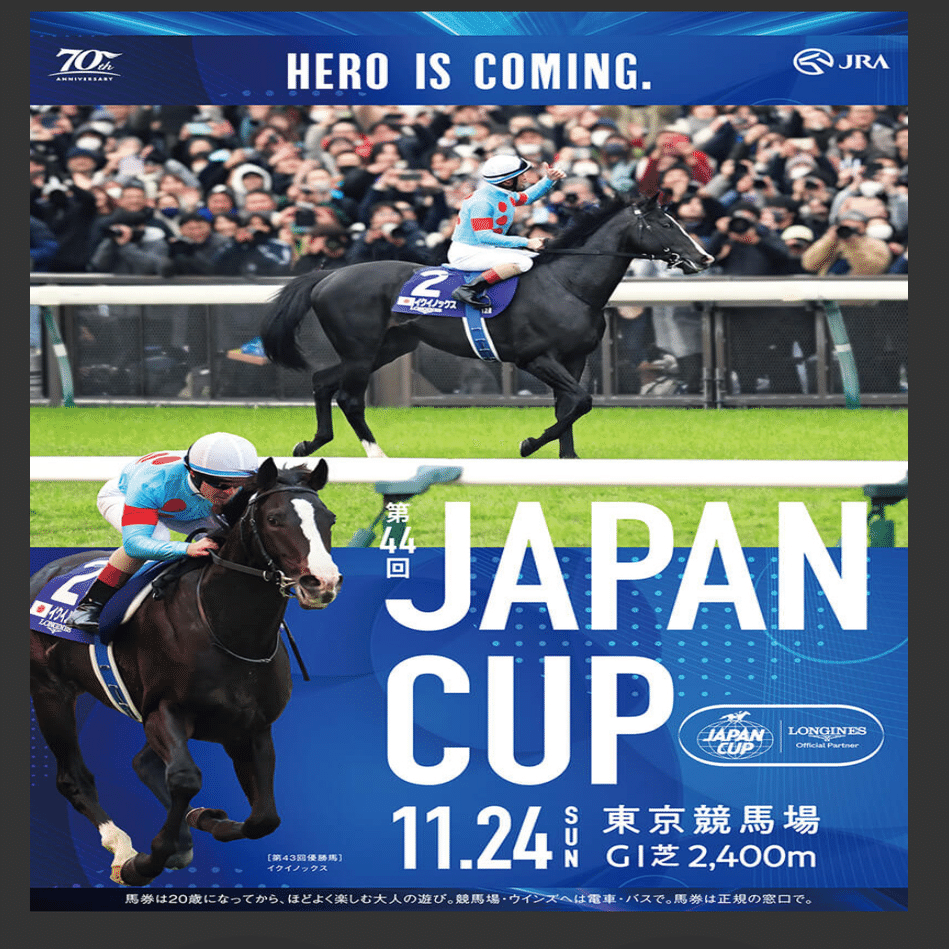 ジャパンカップポスター｜アキ