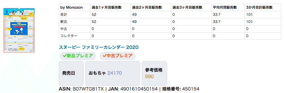 スクリーンショット 2019-11-23 2.22.49