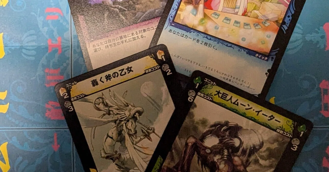 ディメンション・ゼロを遊んでみたい方に向けて（初心者講習会をやり