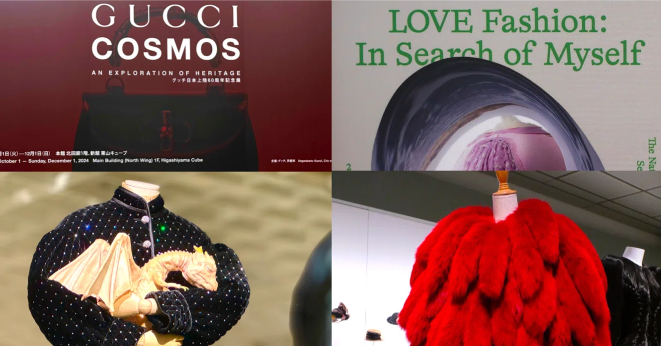 京都旅】「GUCCI COSMOS展」と「LOVEファッション」に行ってきたよ 
