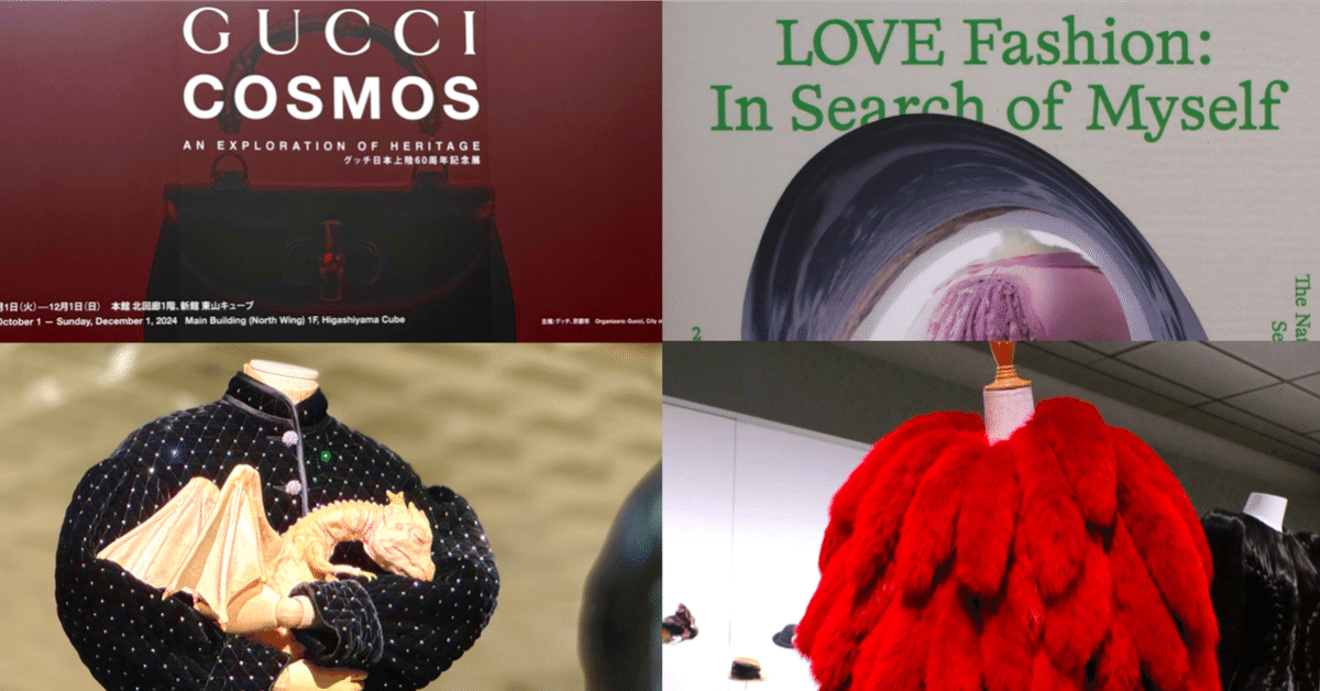 GUCCI COSMOS展　ノベルティトートバッグ COSMOS ノベルティセット エコバッグ トートバッグ ハンドバッグ