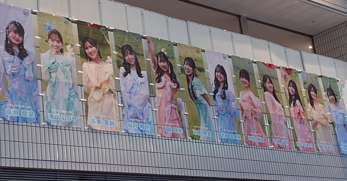12th Single ひなた坂46LIVE楽しかったー！｜シロクマ