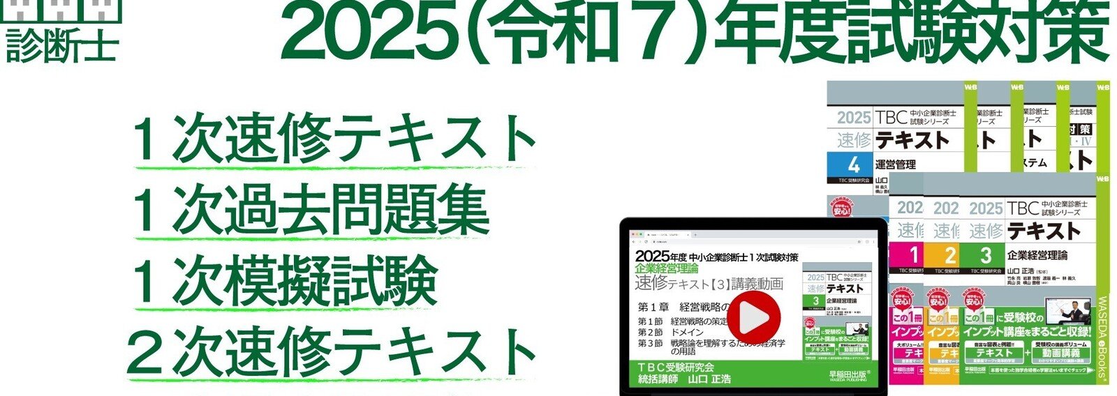 2023年　TBC受験研究会　テキスト講義セット 2025年最新】TBC模試の人気アイテム - メルカリ