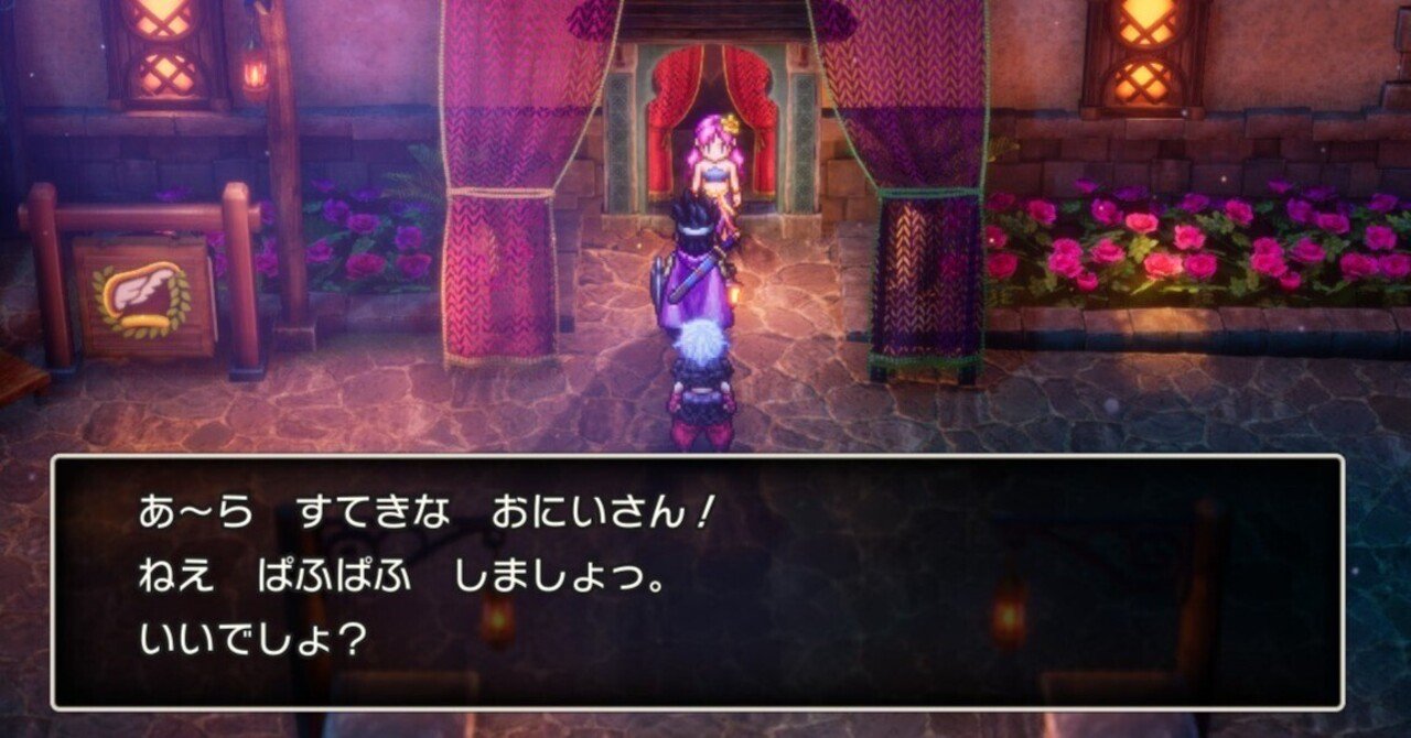 ドラゴンクエスト ぽふぽふ ドラクエ】歴代「ぱふぱふ」まとめ - YouTube