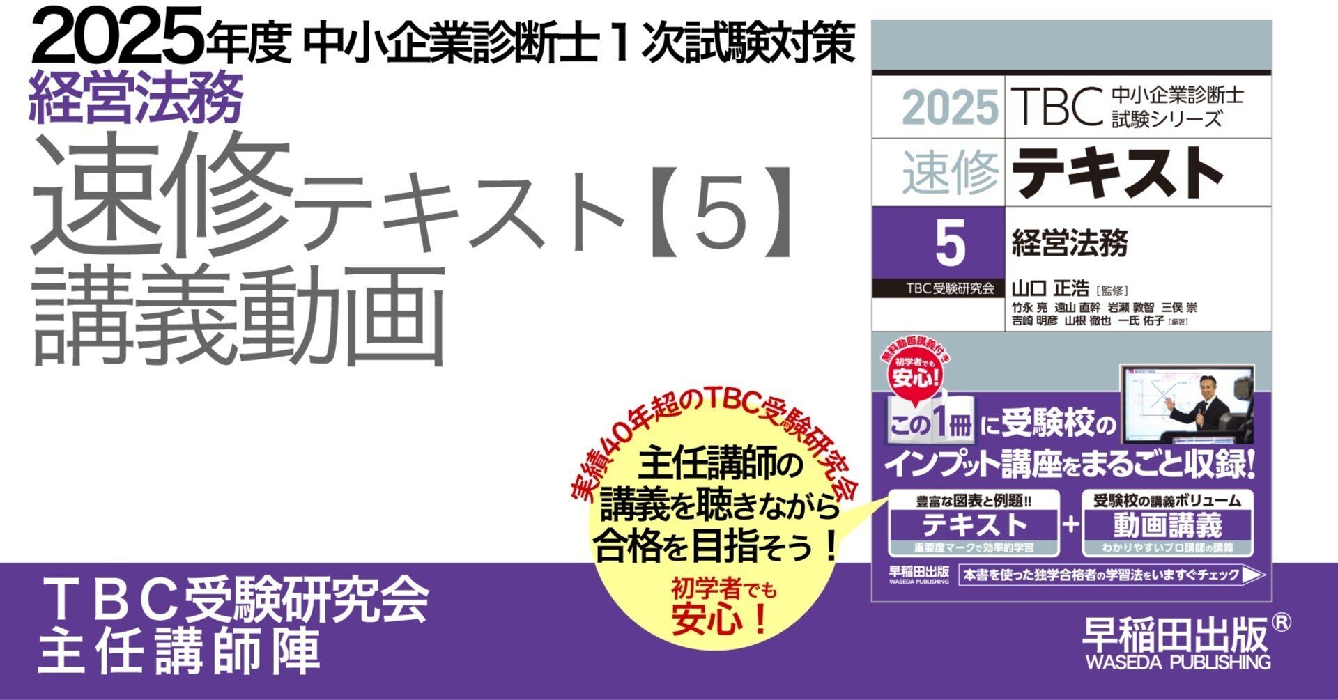 2025 TBC 中小企業診断士 特訓問題集 1・2 セット(裁断済み) 2025 TBC 中小企業診断士 特訓問題集 1・2 セット(裁断済み) 2025年版