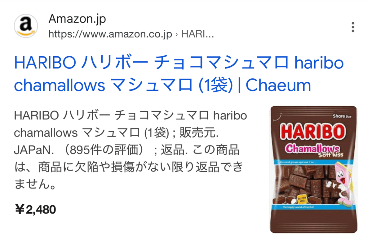 HARIBO Chamallows うさんくさい Soft kiss 5袋 HARIBO Chamallows うさんくさい Soft kiss 5袋