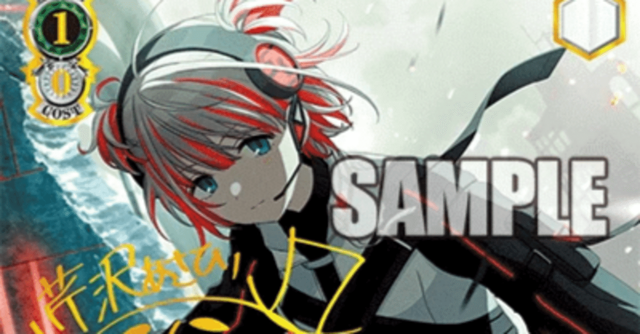 ヴァイスシュヴァルツやりて～～～！！」2024年11月12日｜おぐ