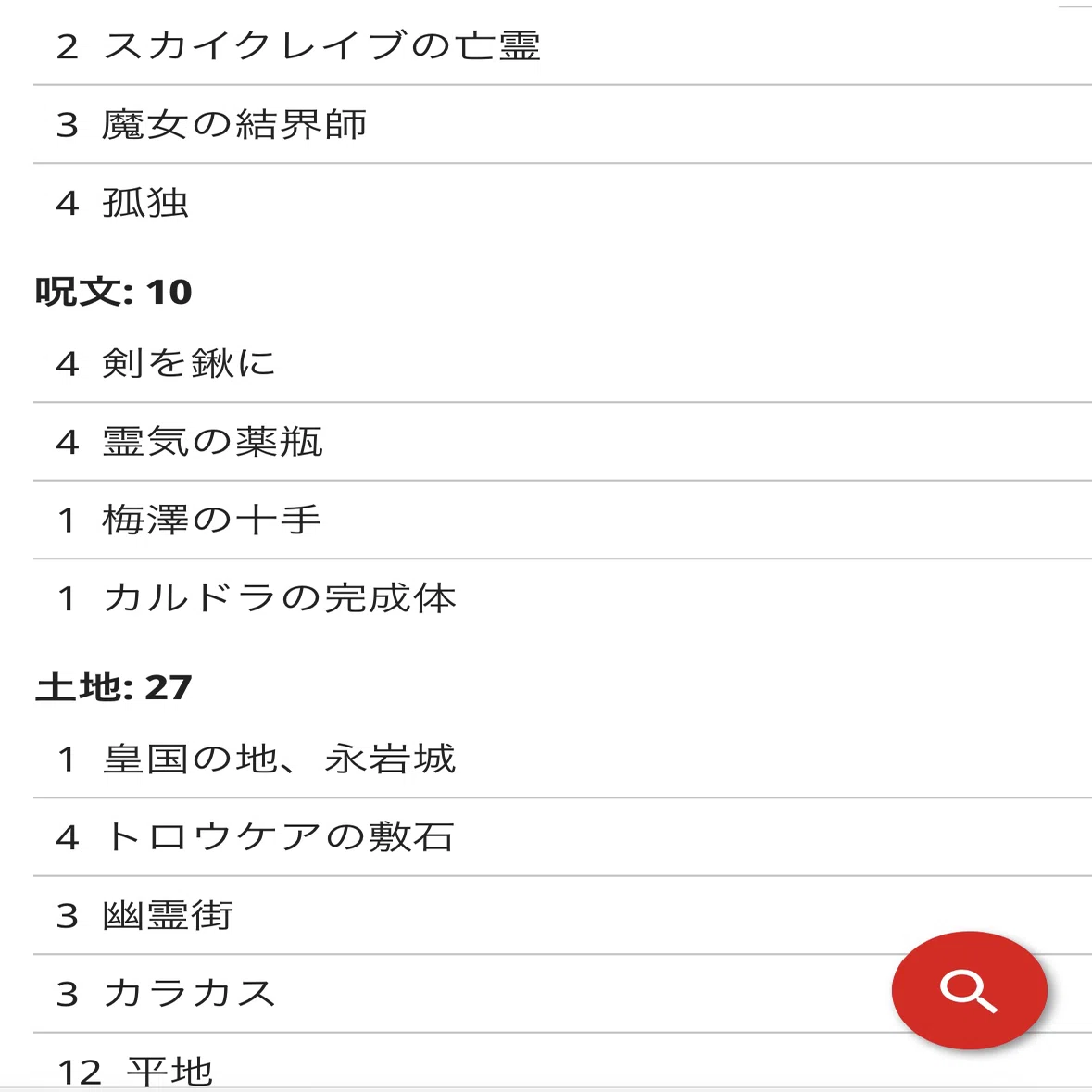 紙のオタク レガシーに発つ｜村ンクトン