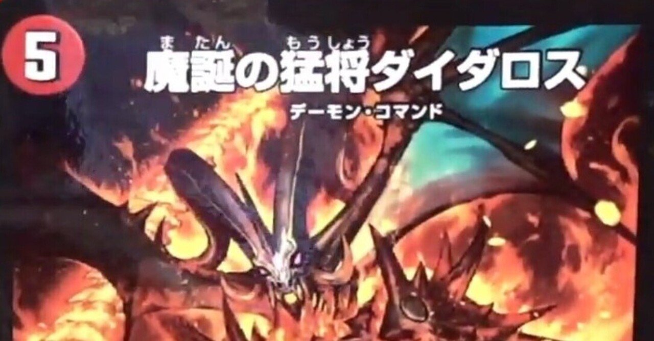 魔誕の猛将ダイダロスとクランヴィアを組み合わせて使いたい