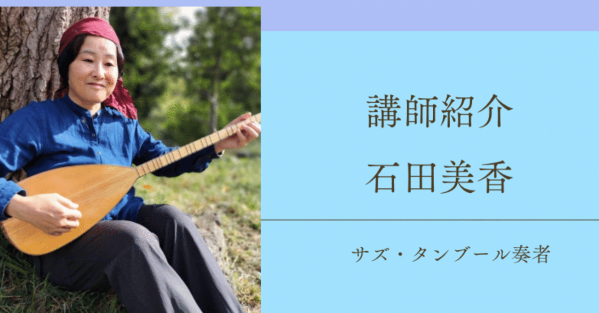 サズ トルコ民族楽器 複弦3コース 海外のフレット付き3弦楽器③トルコ