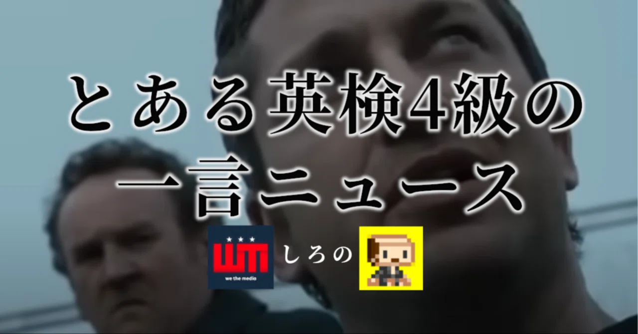 見出し画像