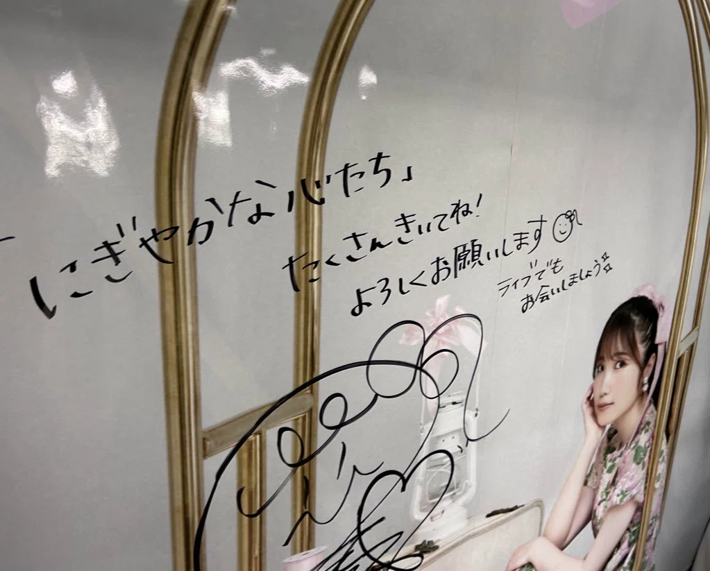 内田彩さん、サイン色紙 内田彩さんアーティストデビュー10周年によせて🎀｜ori