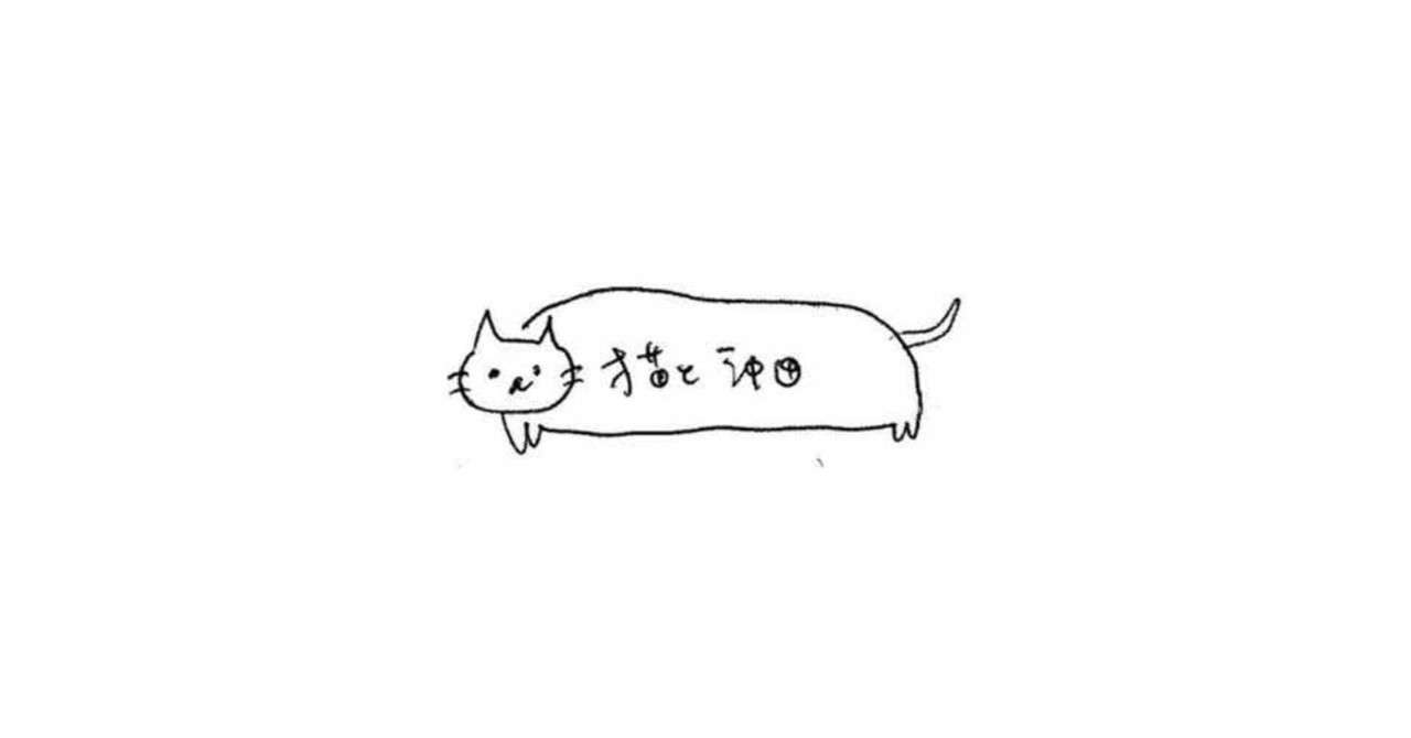 おばあちゃん犬クワの肛門腺とおしりケア 猫と沖田 Neko Toki ネコトキ Note