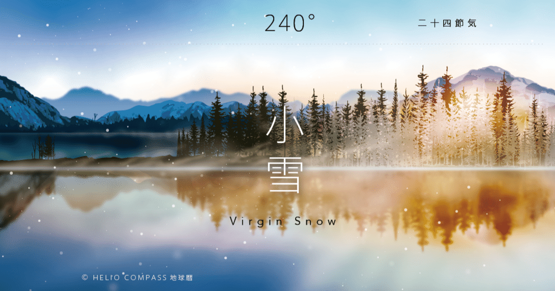 ※太陽の季節※ TIMES】2024年11月22日 4時56分 小雪＠太陽黄経240゜｜地球暦 HELIO