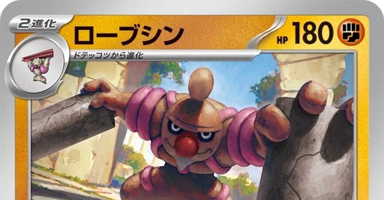 ローブシンデッキ（シティーリーグ優勝・プレシャスキャリー採用） rectangle_large_type_2_d8f6b6c