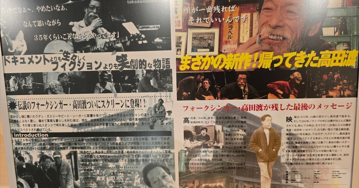 Amazon.co.jp: タカダワタル的 memorial edition [DVD] : 高田渡