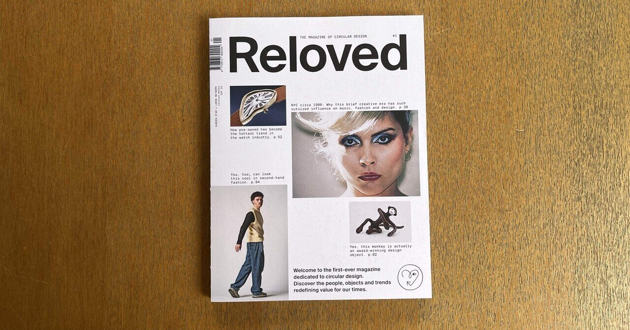 Reloved 1: The Magazine of Circular Design ｜IDEABOOKS JAPAN