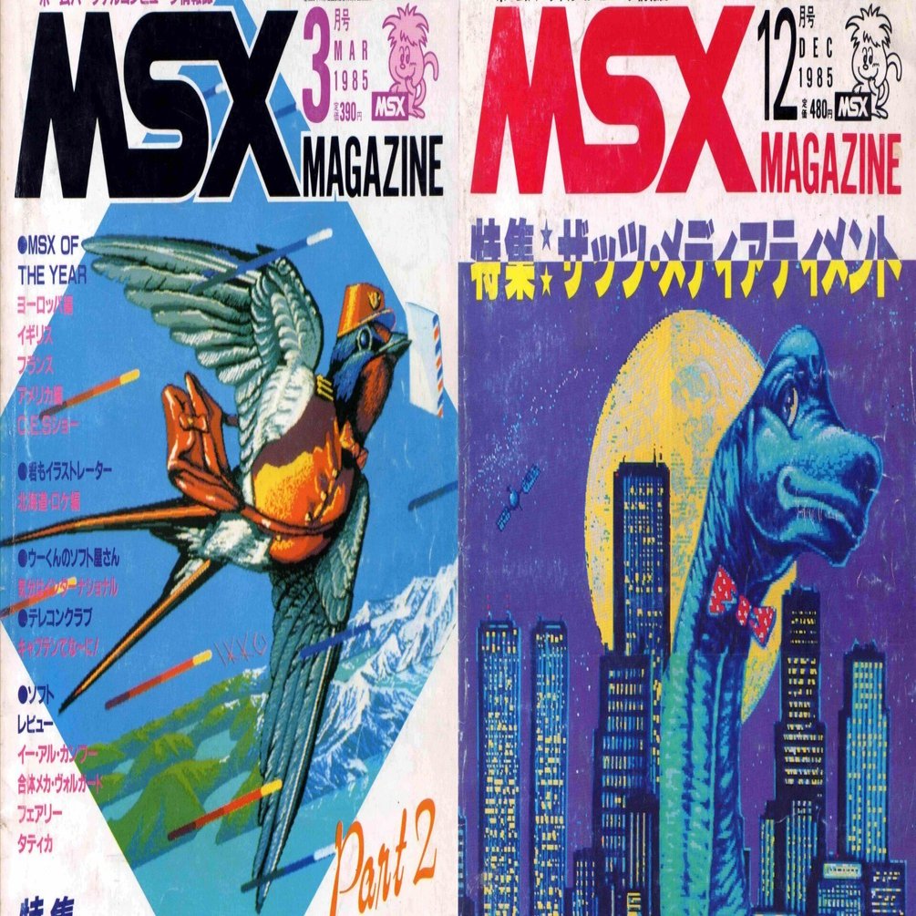 MSXソフト10本(B) MSX物語②ナイコン小学生の友MSXマガジン｜サイボーグMSX