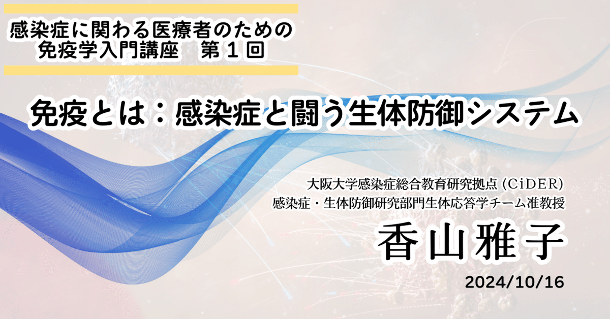 Amazon.co.jp: 感染症専門医テキスト 第I部 解説編(改訂第2版