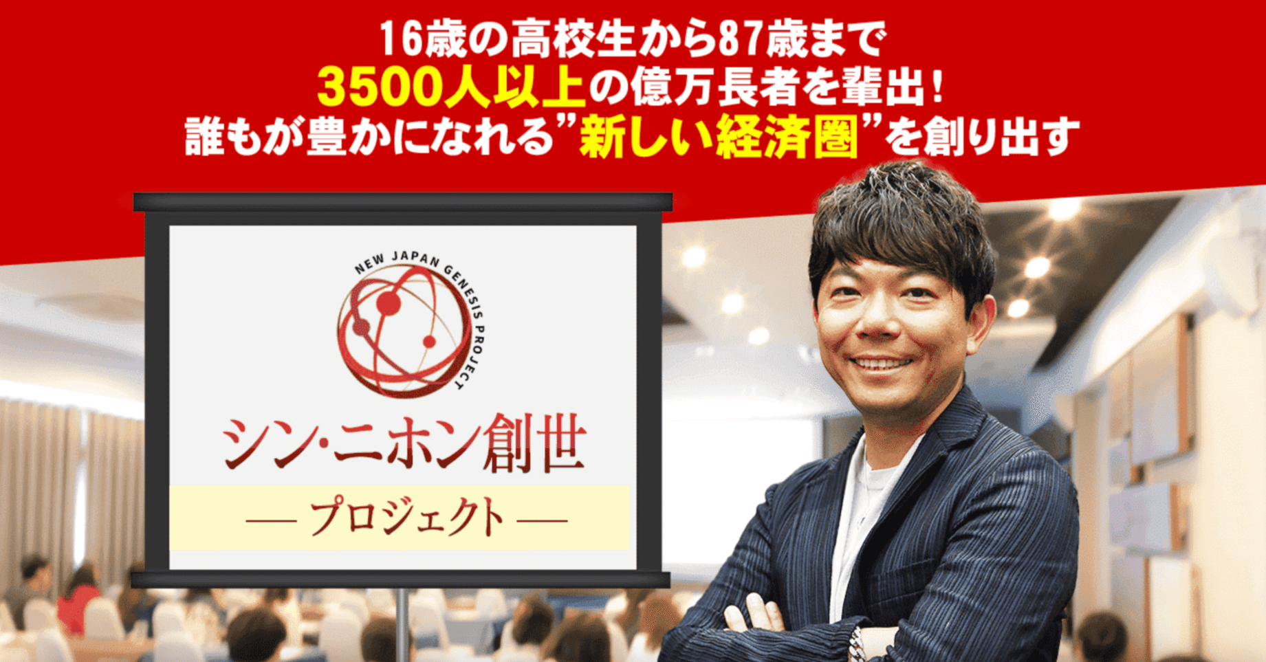 過去の失敗を克服！泉忠司のシン・ニホン創世プロジェクトで掴んだ新しい可能性｜けんいちのぶろぐ