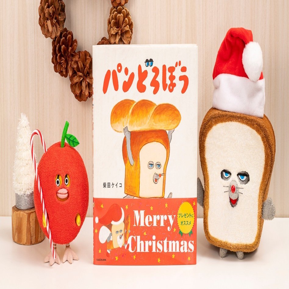 [宅送] パンどろぼう＋なぞのフランスパン＋vsにせパンどろぼう＋ 絵本一般