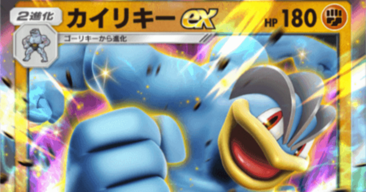 カイリキーEX SR XY7 バンデットリング 088/081 PSA10 カイリキーEX SR