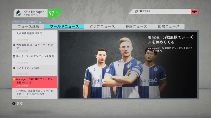 FIFA 20 キャリアモード メニューの操作_12