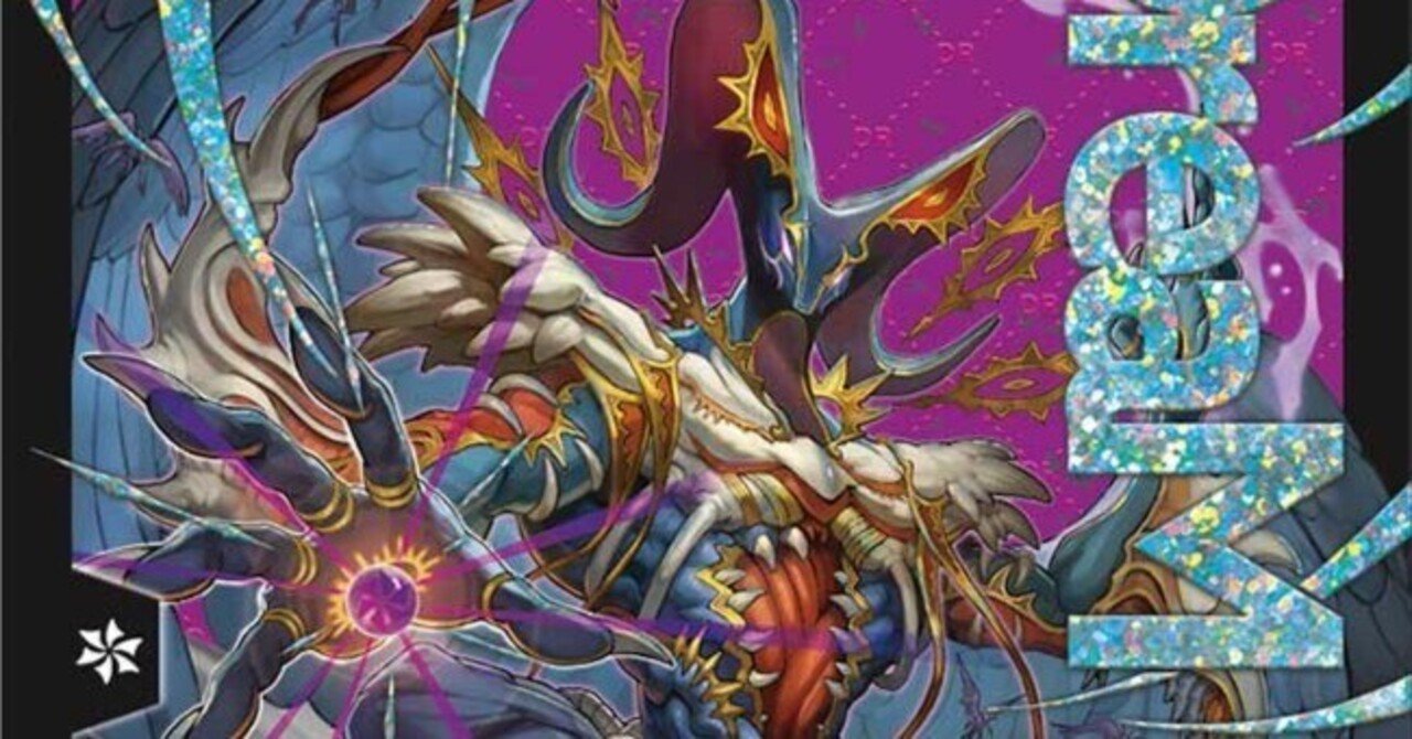 趣味デッキ紹介】デーモンコマンド魔導具【アドバンスをやれ】|のまろか 趣味デッキ紹介】デーモンコマンド魔導具【アドバンスをやれ】|のまろか