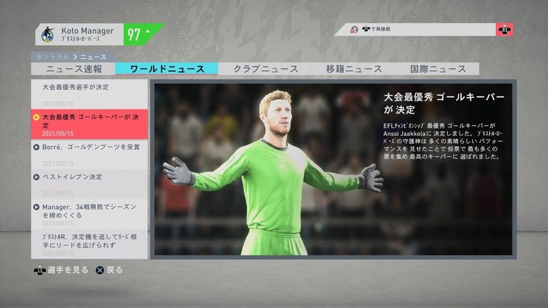 FIFA 20 キャリアモード メニューの操作_10