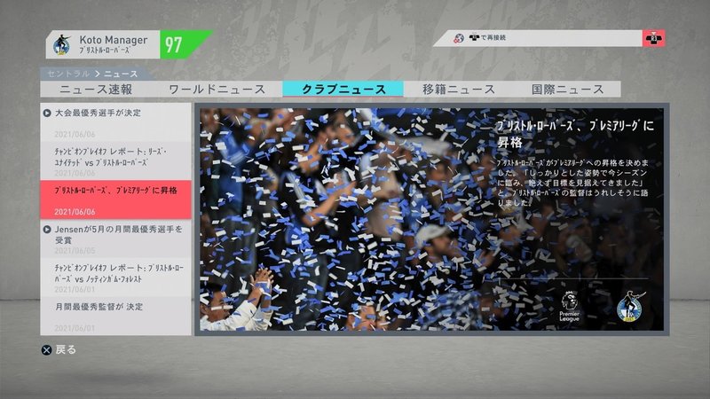 FIFA 20 キャリアモード メニューの操作_2