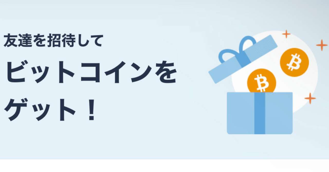 数分でビットコインが手に入る！🪙②bitFlyer(ﾋﾞｯﾄﾌﾗｲﾔｰ)｜むぎもち