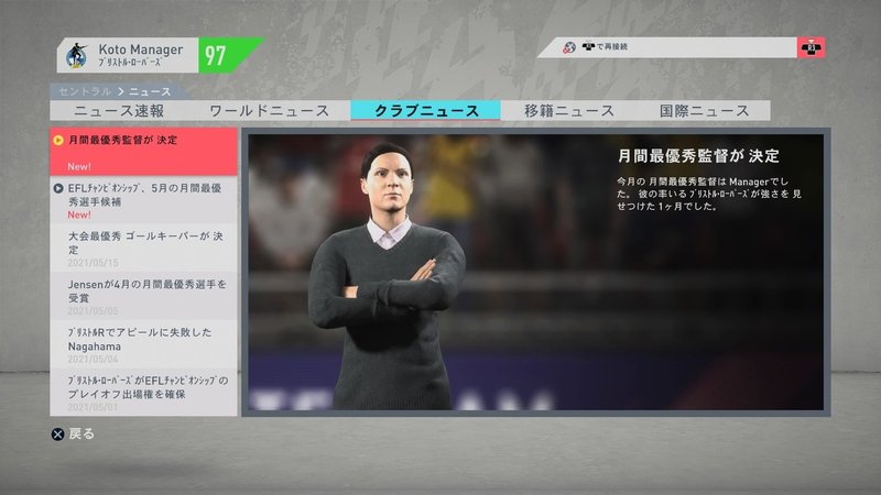 FIFA 20 キャリアモード メニューの操作_4