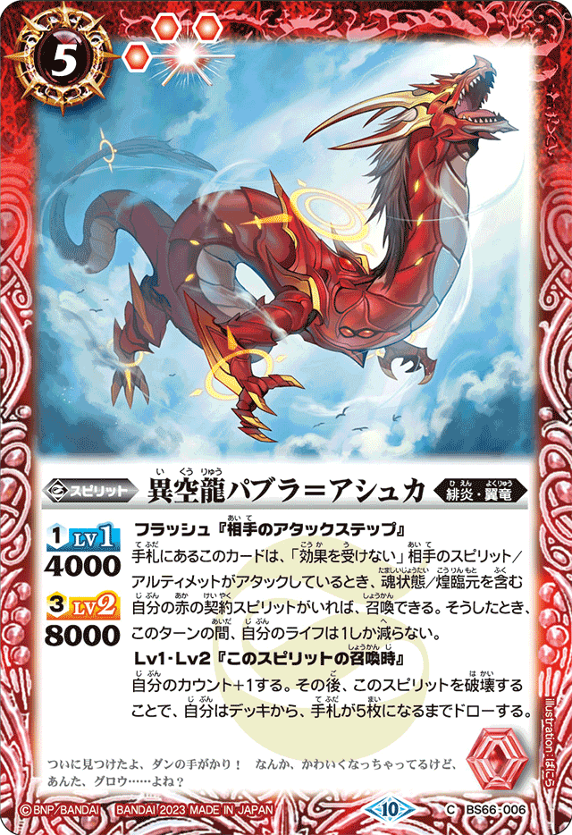 バトスピ 激覇対策|千気遊 バトスピ 激覇対策|千気遊