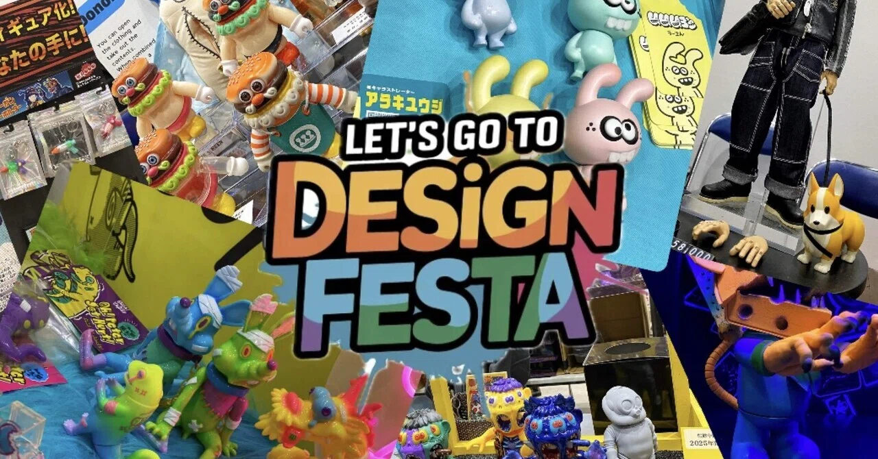デザフェス