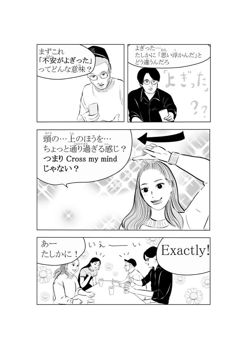 ニューヨーカーはテラスハウスで英語を学ぶ Kaoreen ニューヨーク漫画 Note ニューヨーカーはテラスハウスで英語を学ぶ Kaoreen ニューヨーク漫画 Note