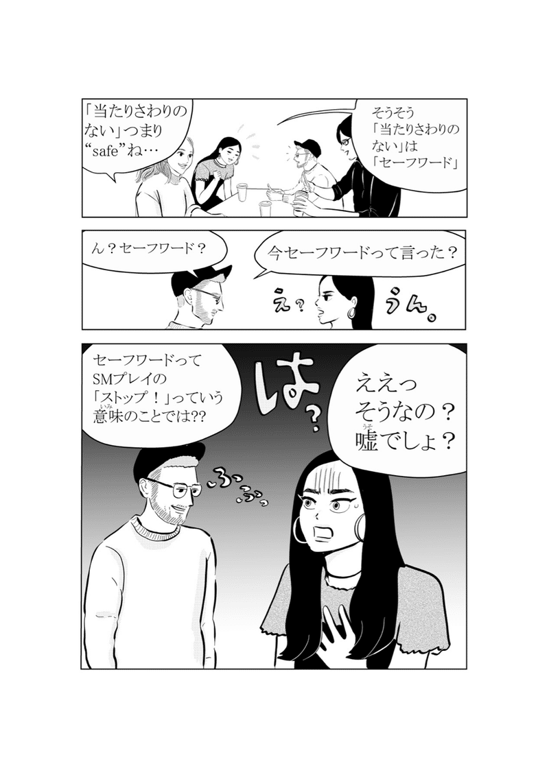ニューヨーカーはテラスハウスで英語を学ぶ Kaoreen ニューヨーク漫画 Note ニューヨーカーはテラスハウスで英語を学ぶ Kaoreen ニューヨーク漫画 Note