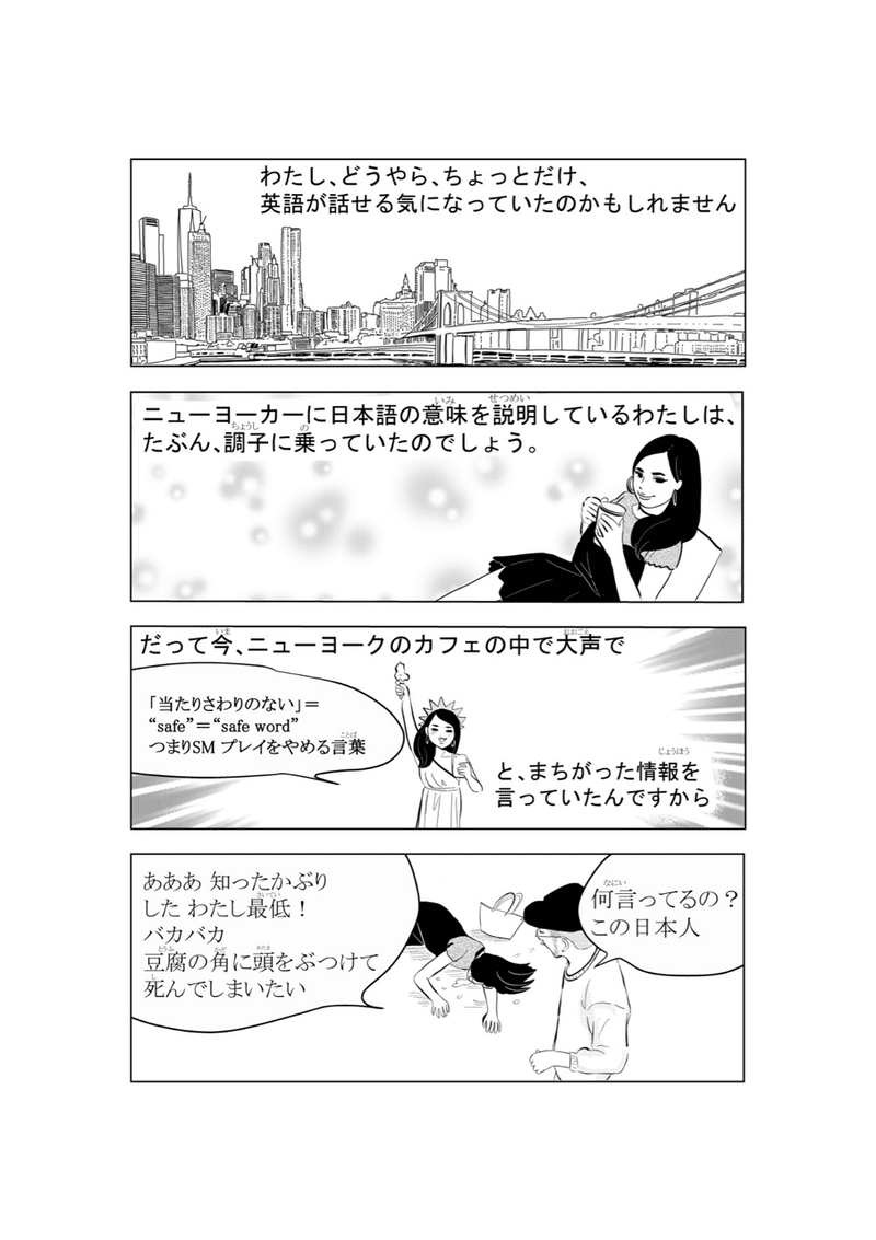 ニューヨーカーはテラスハウスで英語を学ぶ Kaoreen ニューヨーク漫画 Note