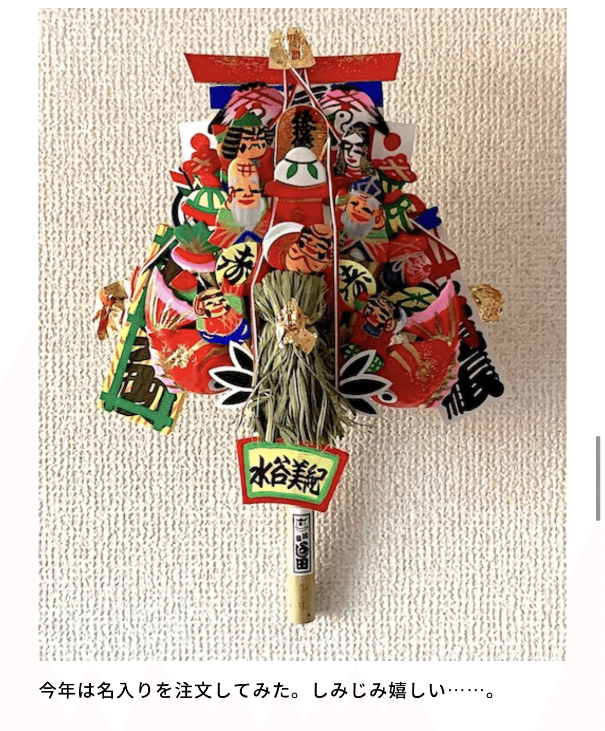 期間限定】2024年 酉の市 熊手 縁起物 期間限定】2024年 酉の市 熊手