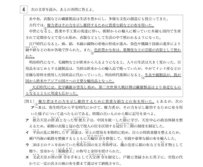 都立高校入試社会 歴史 対策 りょーた先生 都立専門 本質の勉強法を伝える受験講師 Note