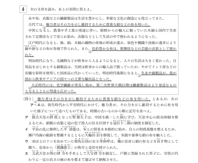 都立高校入試社会 歴史 対策 坂本良太 Note
