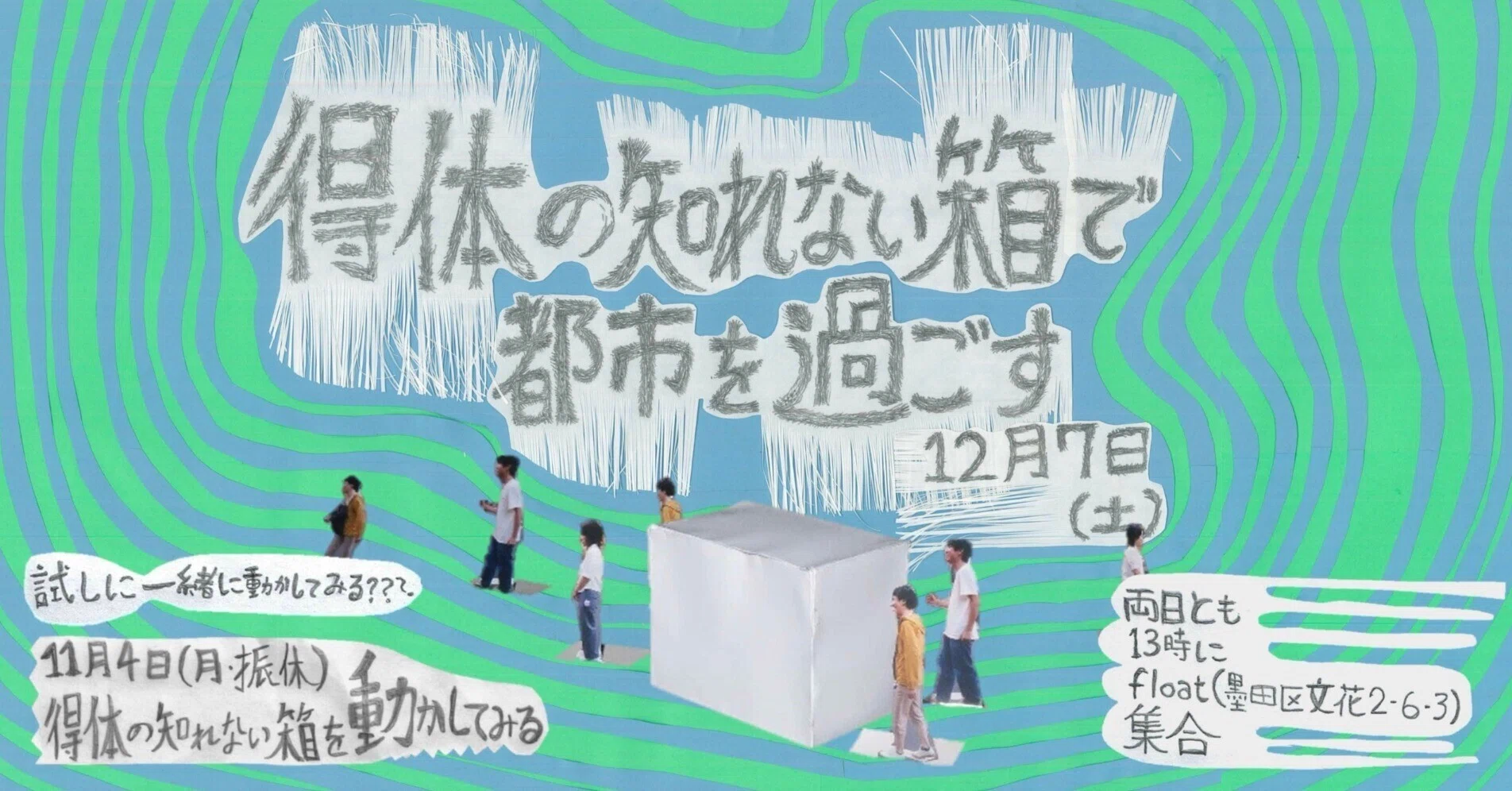 得体 の 知れ ない 意味